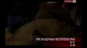 Рекламный блок и анонсы (Astana TV, февраль 2013) (4)