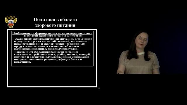 10Научные, правовые и нормативные аспекты нутрициологии часть 3 смотреть онлайн