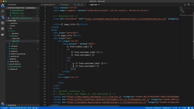 62. Создаем форму логина смотреть онлайн