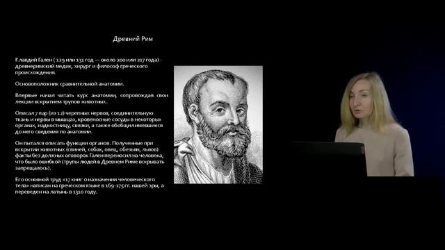 20 Анатомия человека История медицины смотреть онлайн