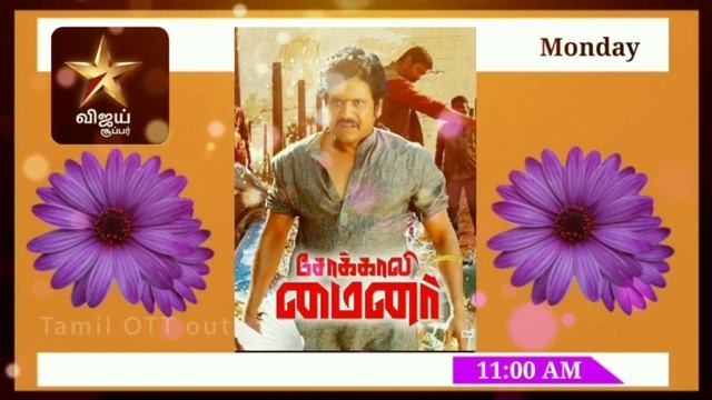 Monday TV Movies (14-March-2022) | Sun TV, K TV, Kalaingar TV, Vijay Super, Zee Thirai смотреть онлайн
