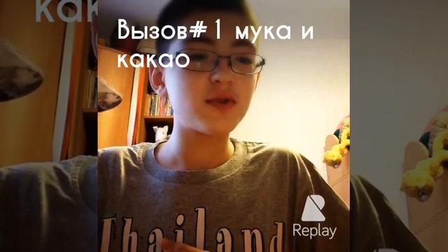 Мука и какао смотреть онлайн