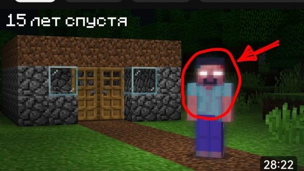 😨 15 Лет мы Искали ЭТО в Minecraft И Вот Что Нашли
