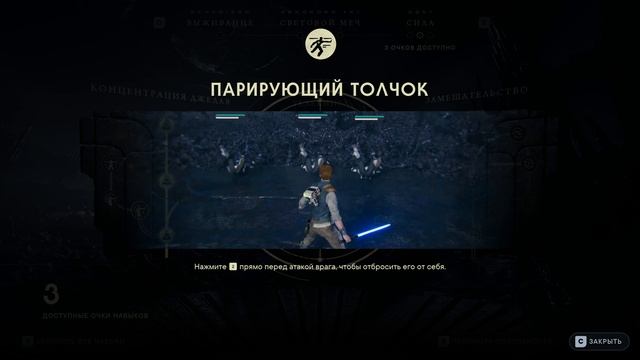 Jedi Survivor Прохождение #5 ("РУСС. ОЗВУЧКА" Дрож земли или червь который не... )