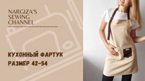 Шьем модный кухонный фартук