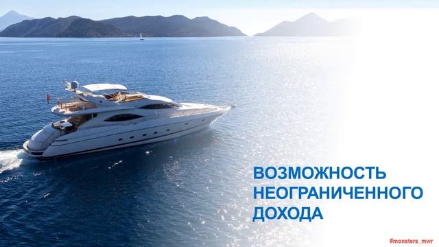 MWR Life Презентация и Маркетинг план MWR Life . Будь в тренде.