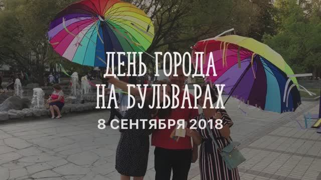 Москва. День города на бульварах