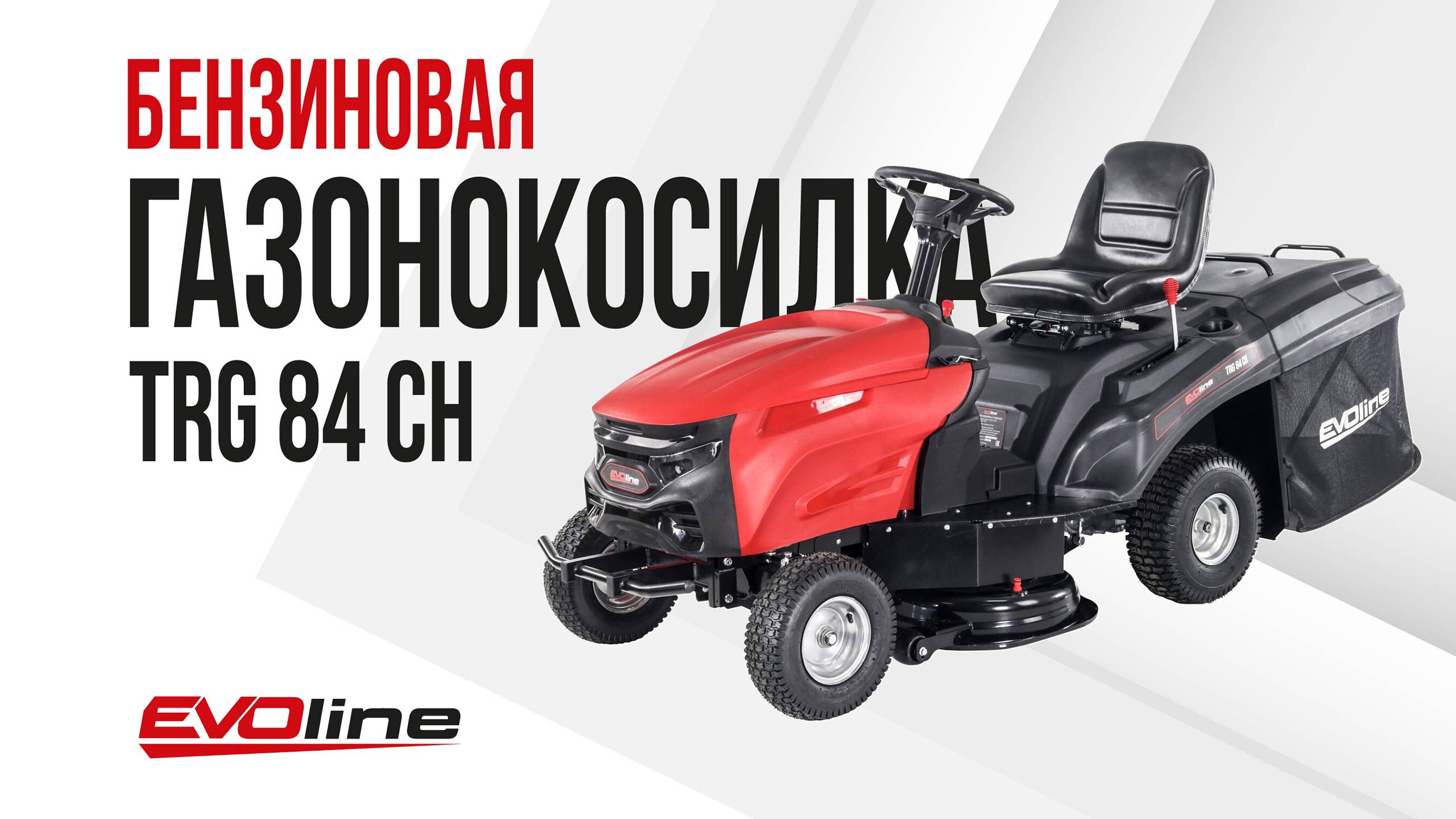 Садовый трактор EVOline TRG 84 CH смотреть онлайн