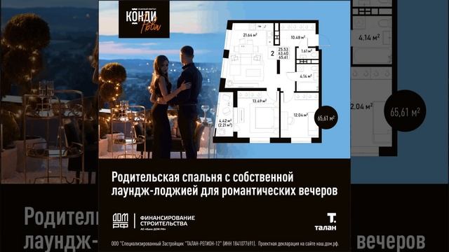ЖК Конди-Нова в Уфе от Талан смотреть онлайн