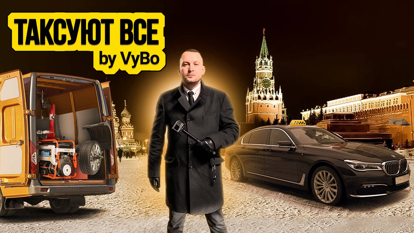 Чуть не потерял колёса / Таксуют ВСЕ / Таксуем в праздники смотреть онлайн