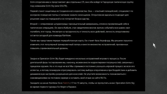 Rainbow six Обновление Грядёт смотреть онлайн
