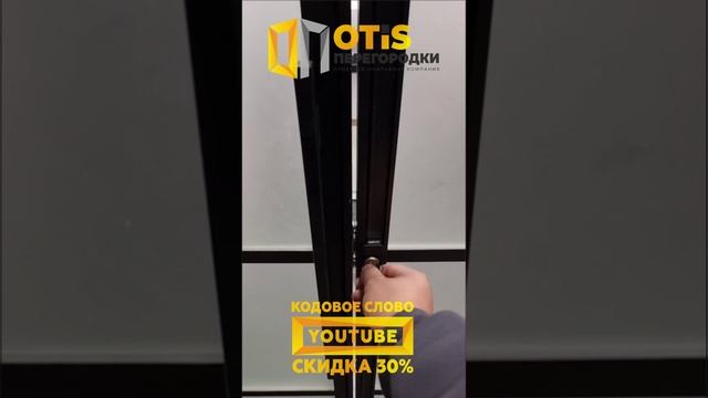 Раздвижная Межкомнатная Перегородка / По заказам звоните +7(905)558-08-82 ❗️ Работаем в Москве и МО смотреть онлайн