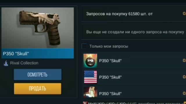 Слив скинов за 0.03 /stendoff2 смотреть онлайн