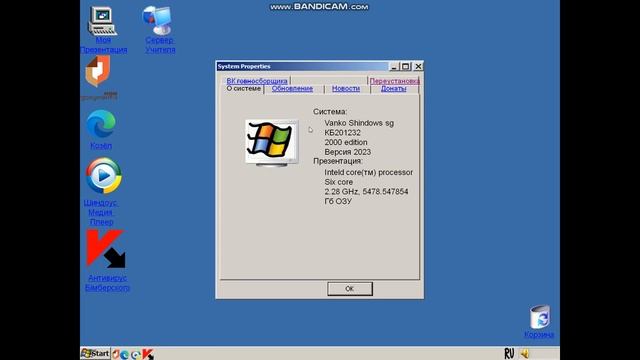 Windows в PowerPoint'е смотреть онлайн