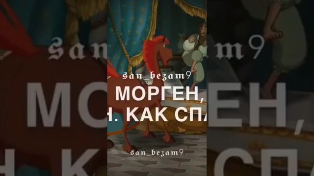гутен морген гутен морген как спалось смотреть онлайн