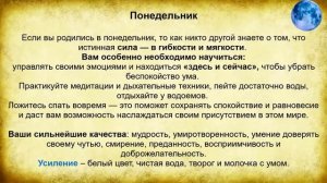 Рождение по дням недели - почему это важно знать и как это влияет на судьбу? Роман Тэос