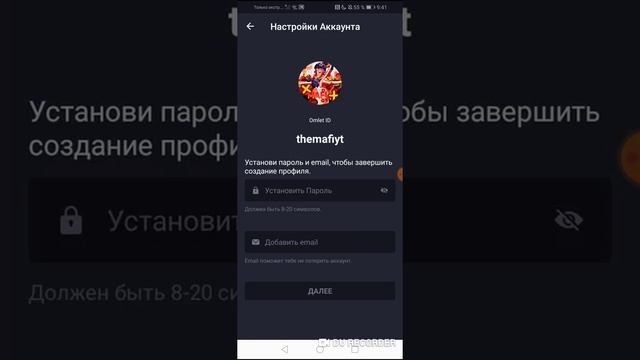 Как зарегистрироваться в Omlet Arcade