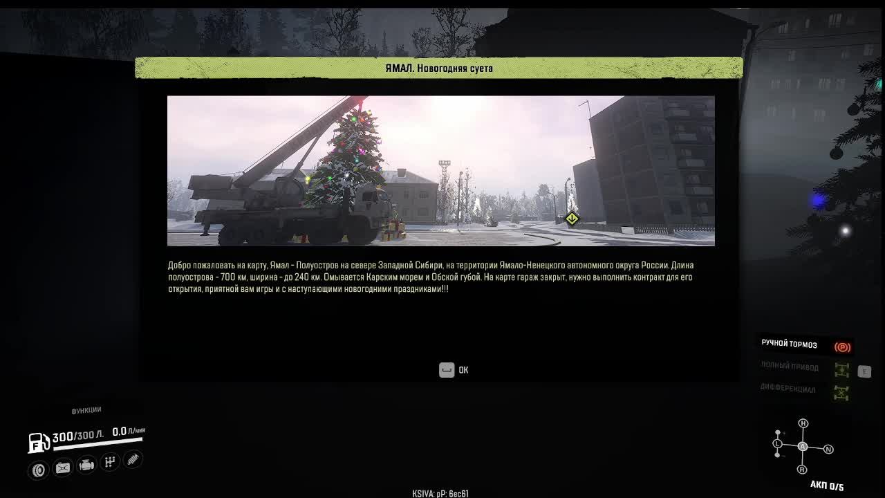 #SR #ЯМАЛ (ЗАПАДНАЯ СИБИРЬ) смотреть онлайн