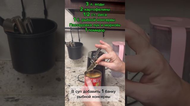 🍲 Густой суп из рыбной консервы 🐟 Финансовых затрат $1 на хлеб к супу 🥰 смотреть онлайн
