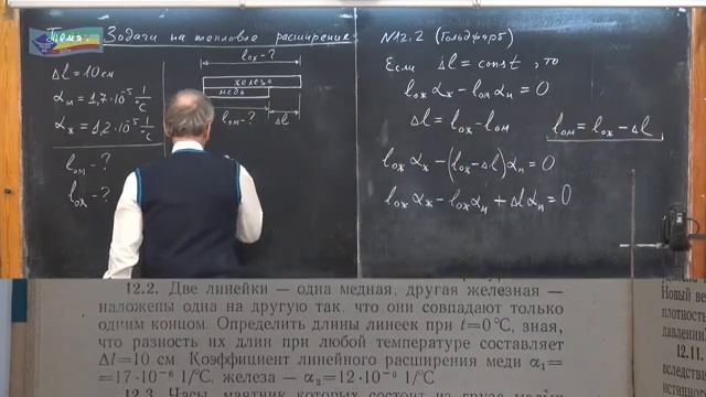Урок 103 осн Задачи на тепловое расширение смотреть онлайн