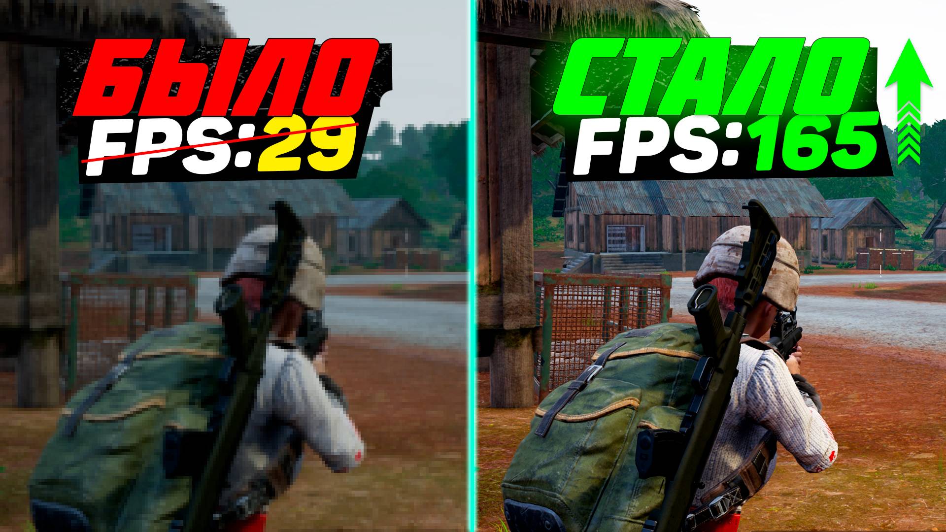 PUBG | ПОВЫШЕНИЕ FPS и ОПТИМИЗАЦИЯ | НАСТРОЙКА ГРАФИКИ в ПУБГ смотреть онлайн