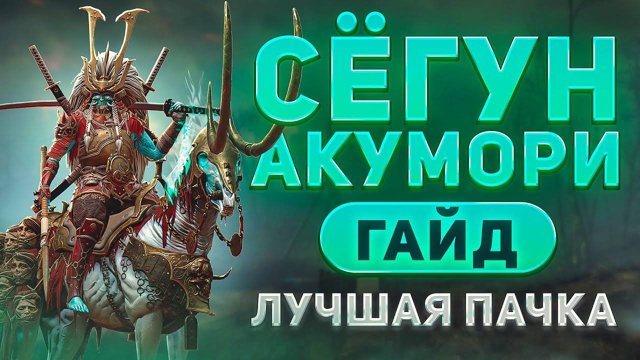 Raid Shadow Legends Призрачный Сёгун 25 этаж Легко 2025. 27-29 секунд смотреть онлайн