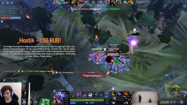 РАМЗЕС НА СЛАРКЕ ВЫНОСИТ ПАБЛИК 11К ММР | RAMZES SLARK DOTA 2 STREAM смотреть онлайн