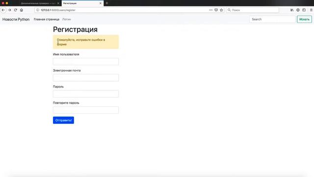 81. Дополнительные проверки в форме смотреть онлайн