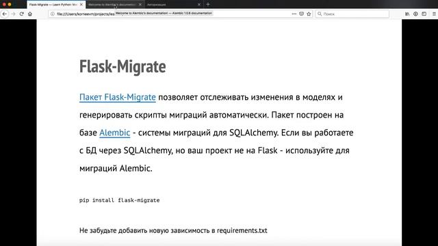 76. Что такое миграция смотреть онлайн