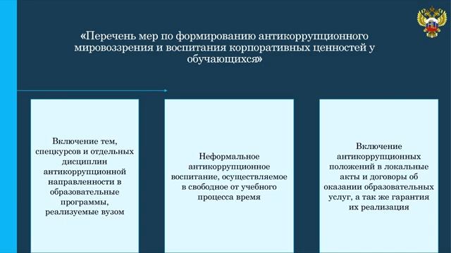 Раздел 8 смотреть онлайн