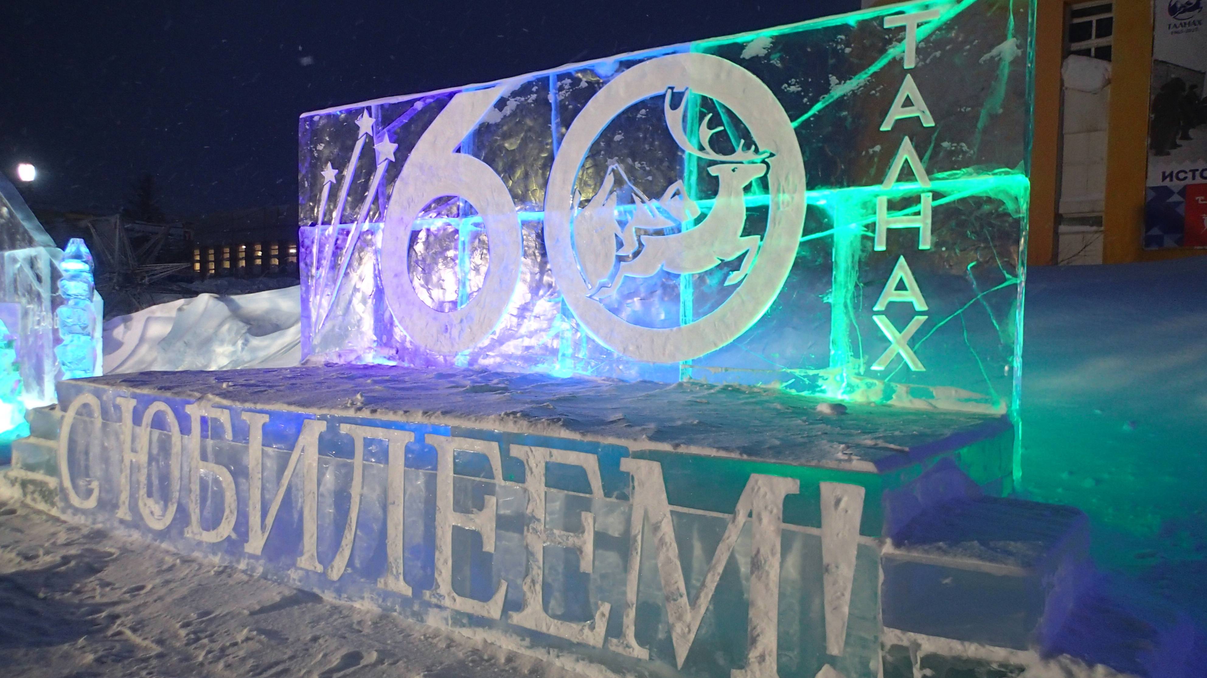 2024.12.23. Талнах. Новогодний городок. смотреть онлайн