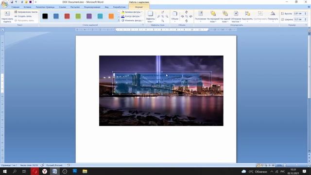 Как в Ворде написать текст на картинке. Вставляем текс смотреть онлайн