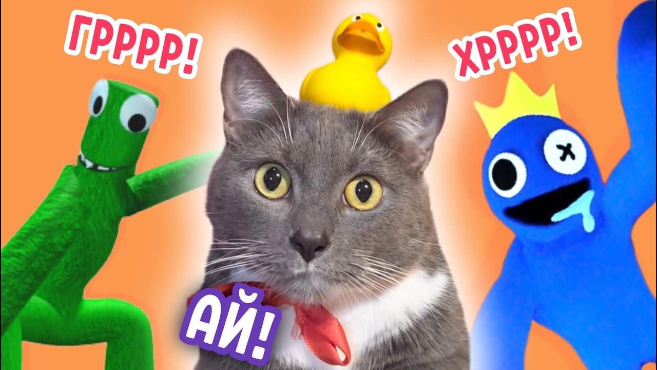 ЕСЛИ БЫ КОТИКИ ХОДИЛИ В ШКОЛУ - РАДУЖНЫЕ ДРУЗЬЯ В РОБЛОКС! смотреть онлайн