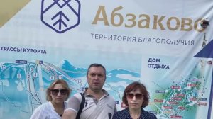 Абзаково, Озеро Банное