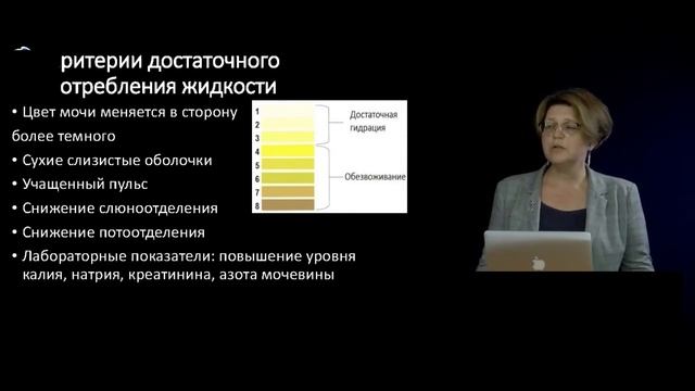4 Особенности питания старшего поколения смотреть онлайн