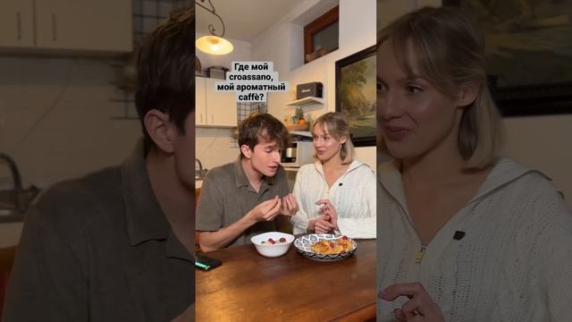 Как НЕ готовить завтрак для итальянца🤯 смотреть онлайн