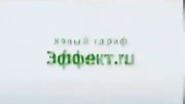 ТП Эффект.ru смотреть онлайн