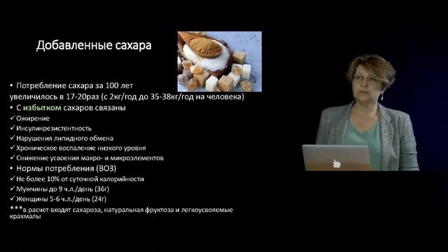 12 Функциональное значение макронутриентов в питании человека Углеводы, как компоненты пищи смотреть онлайн