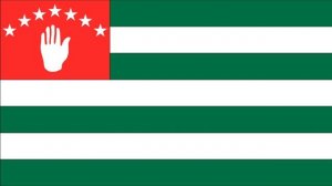 Государственный гимн Абхазии