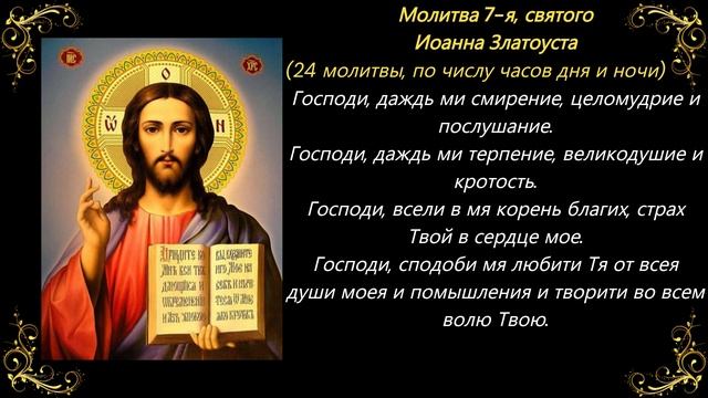 Молитвы на сон грядущим смотреть онлайн