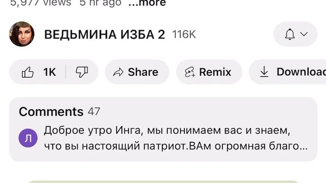 Диагностика по просьбе @vedminaizba: можно ли #ведьминаизба Ингусе делать ритуал”Аджика”на похудени смотреть онлайн