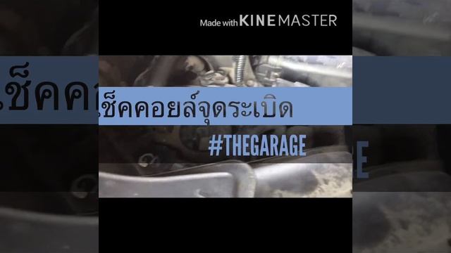 วิธีเช็คคอยล์จุดระเบิด ALMERA เสียหรือไม่ทำเองง่ายๆ смотреть онлайн