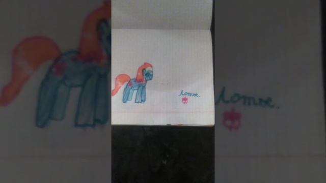 Мои рисунки Май Литол Пони 😊 смотреть онлайн