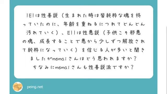 質問箱回答ライブ#9　～浮気しやすいタイプは？～