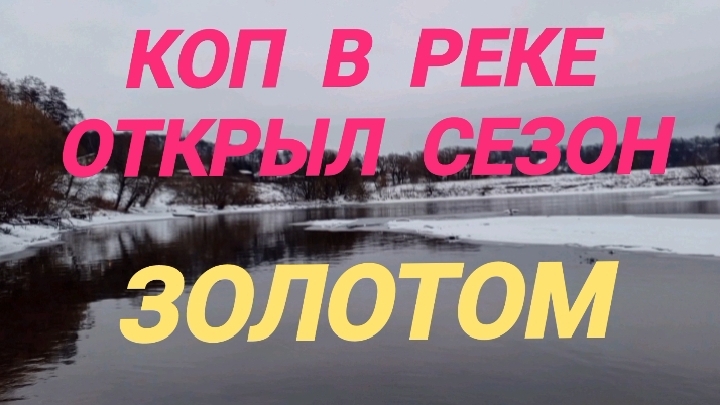 открыл сезон золотом. смотреть онлайн