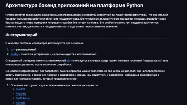 04 Структура проекта