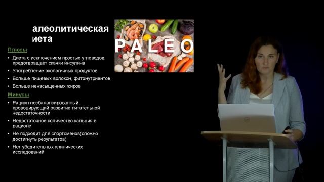 13 Стили питания и «модные» диеты Ультрамодные диеты палео, интуитивное питание, интервальное голод смотреть онлайн