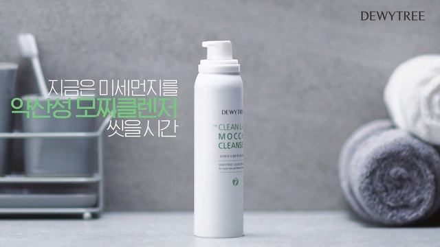 미세먼지 걱정일 때, 약산성 모찌클렌저로 씻을 시간 смотреть онлайн