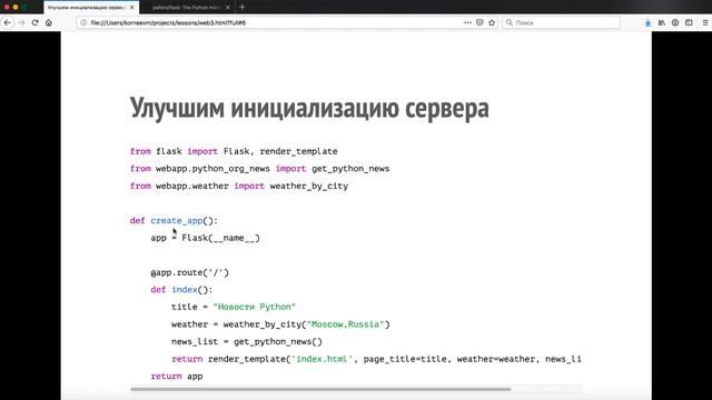 54. Рефакторинг_ улучшаем структуру проекта смотреть онлайн