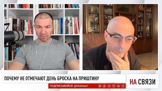 Стрим "На связи". Армен Гаспарян смотреть онлайн